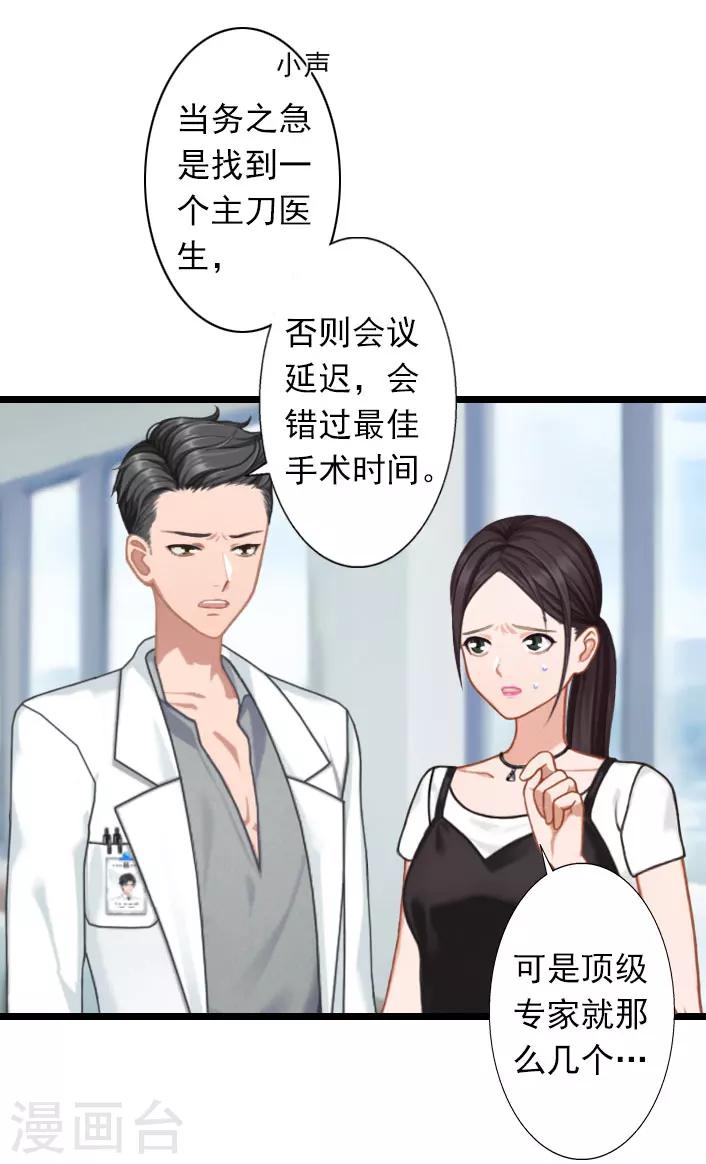 第30话 做个了断吧-第30话