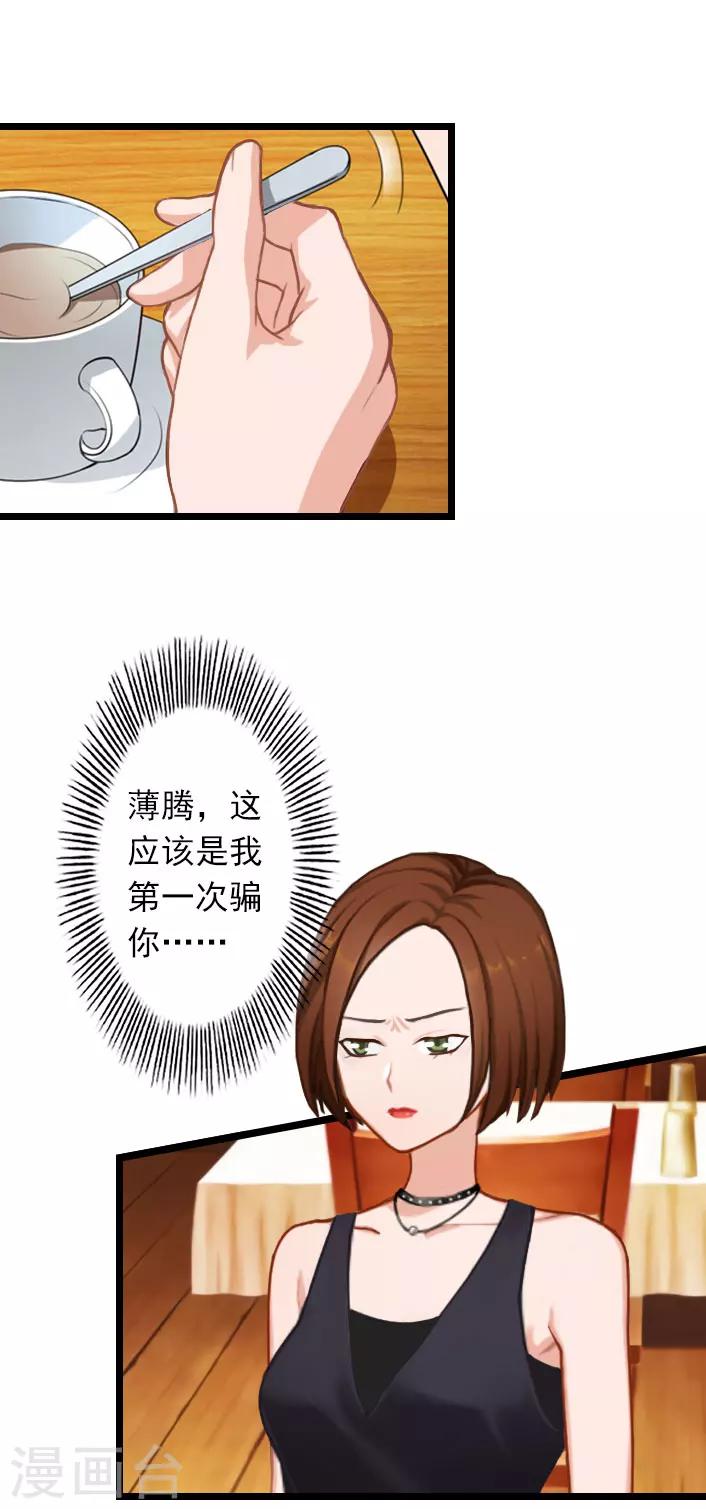 第30话 做个了断吧-第30话
