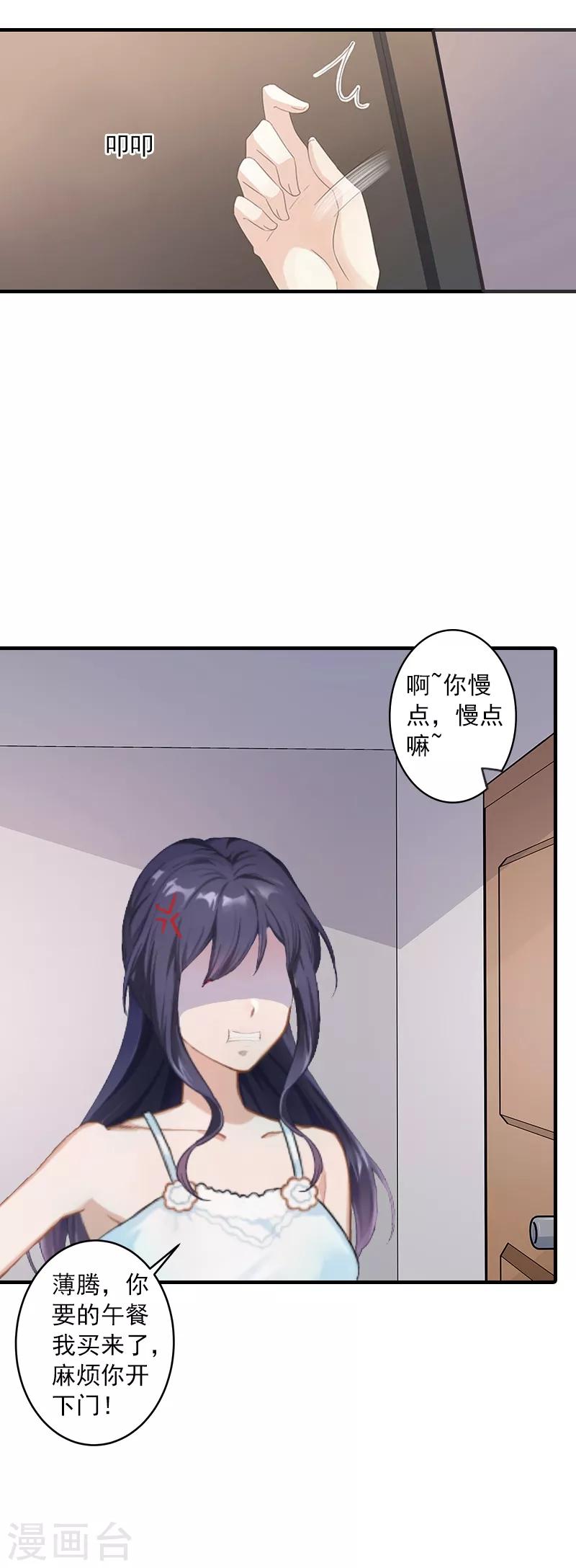 第4话 曾经那样美好-第4话