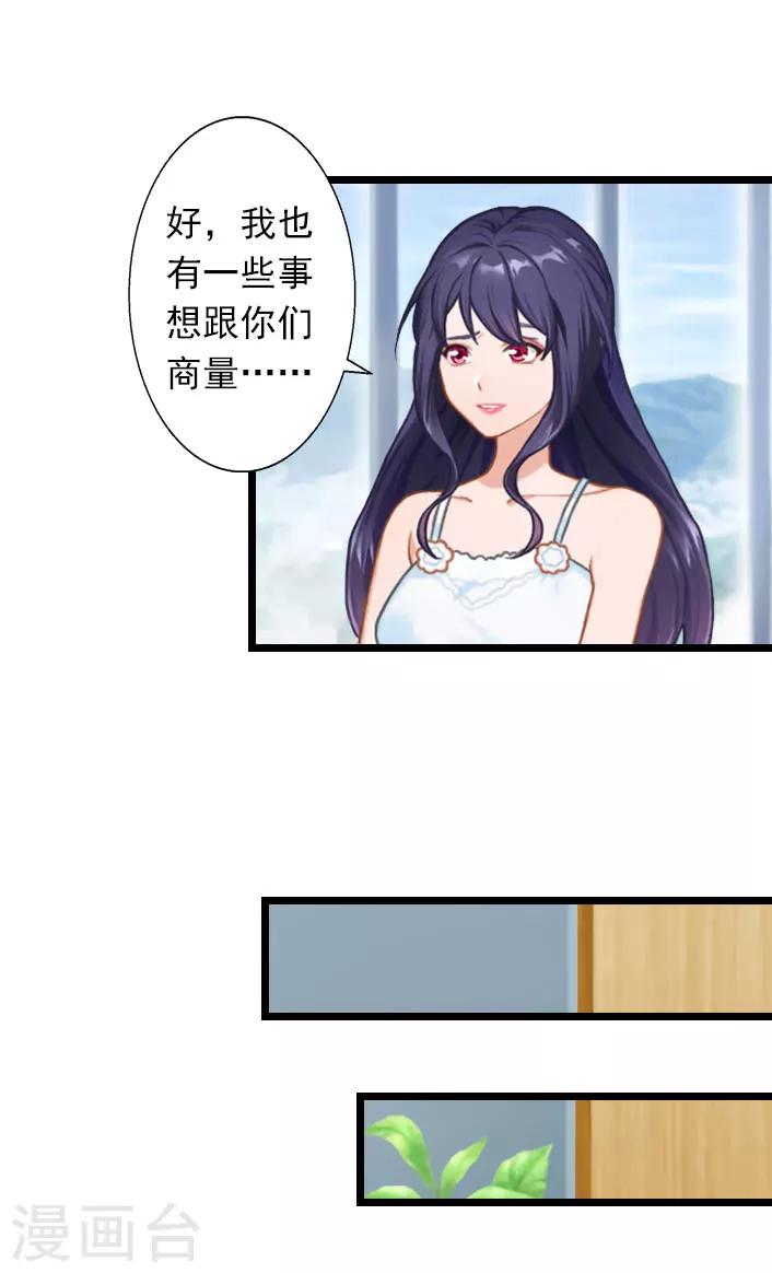 第32话 你把薄腾还给我-第32话