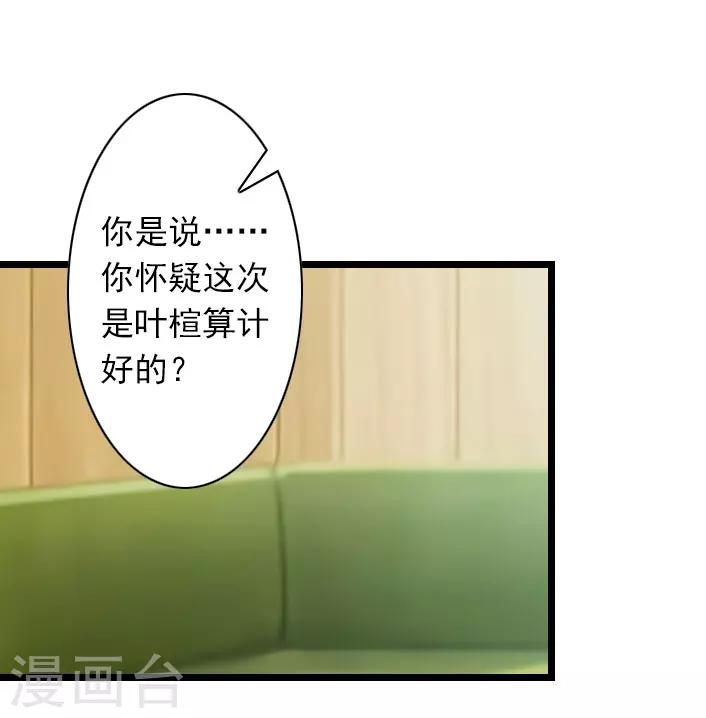 第32话 你把薄腾还给我-第32话