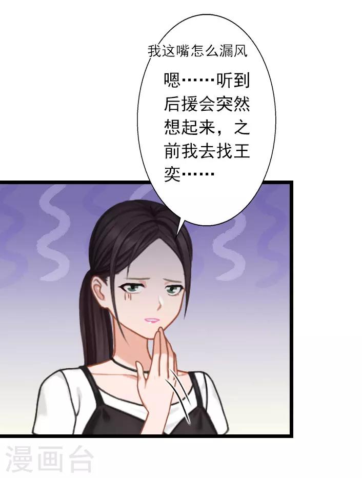 第32话 你把薄腾还给我-第32话