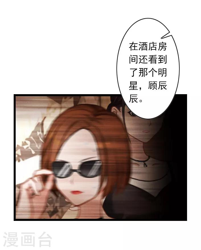 第32话 你把薄腾还给我-第32话