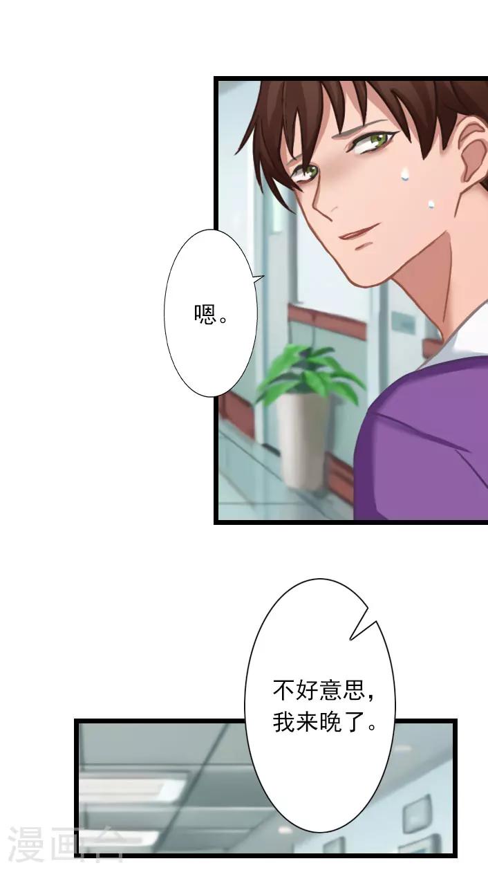第32话 你把薄腾还给我-第32话