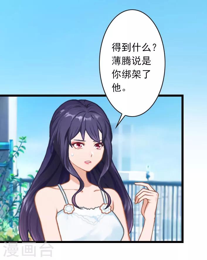第34话 三年前-第34话