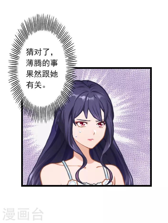 第34话 三年前-第34话