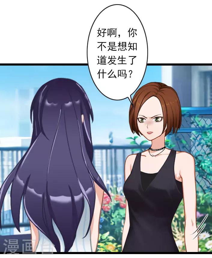 第34话 三年前-第34话