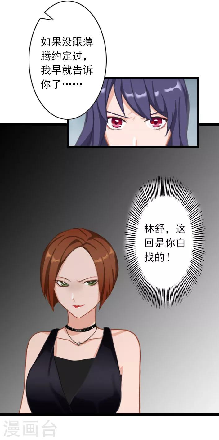 第34话 三年前-第34话