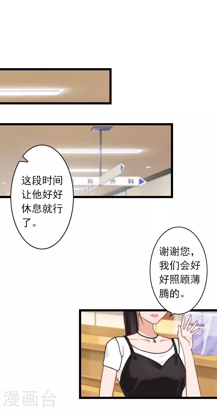第34话 三年前-第34话