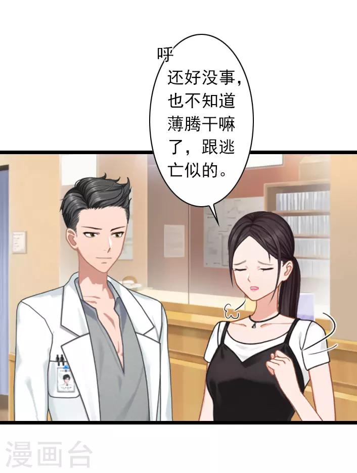 第34话 三年前-第34话