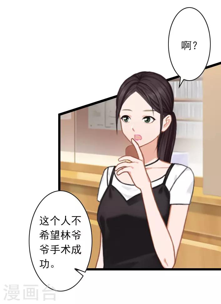 第34话 三年前-第34话
