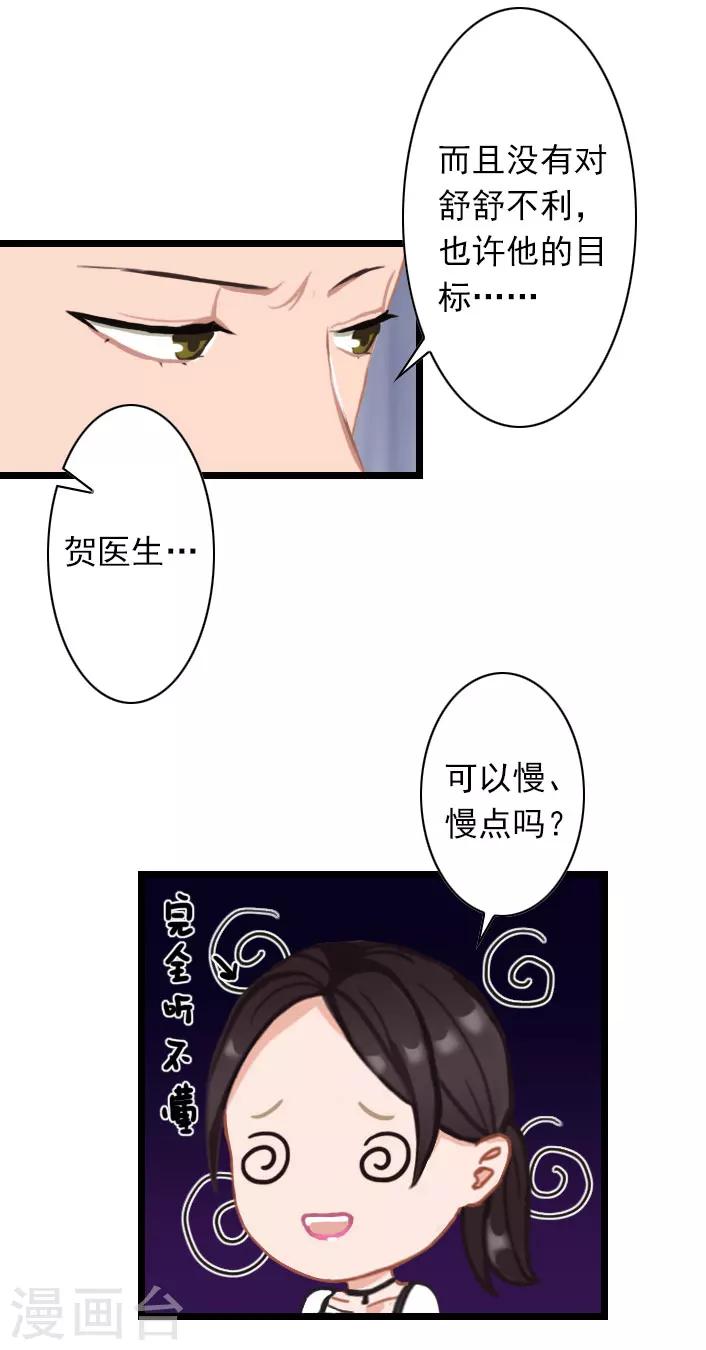 第34话 三年前-第34话