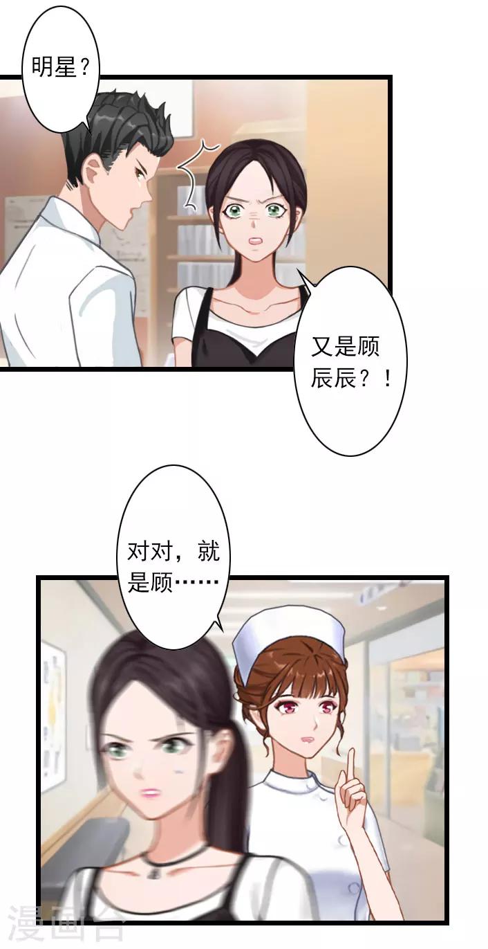 第34话 三年前-第34话