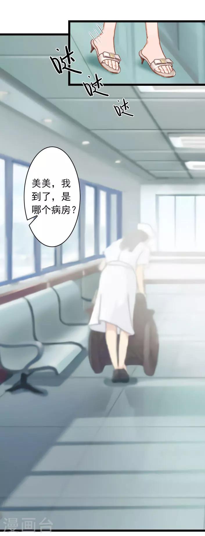 第34话 三年前-第34话