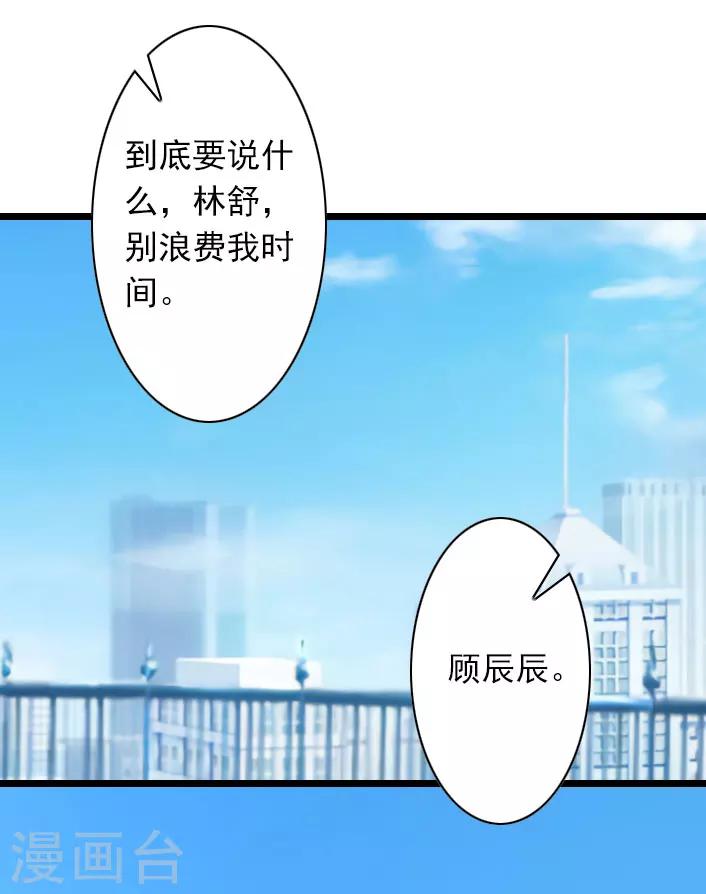 第34话 三年前-第34话