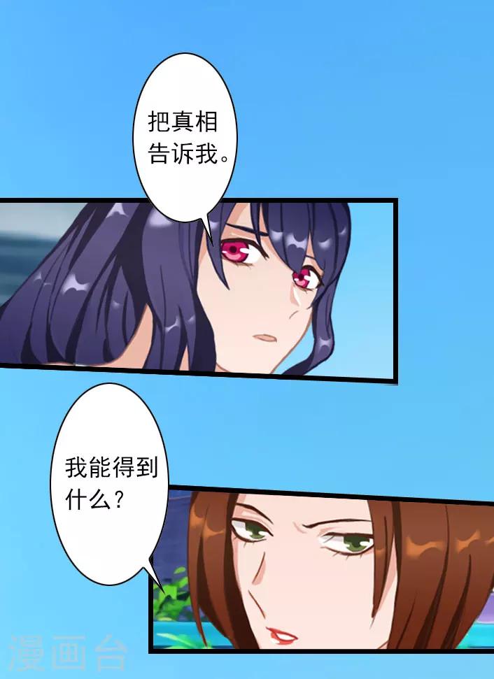 第34话 三年前-第34话