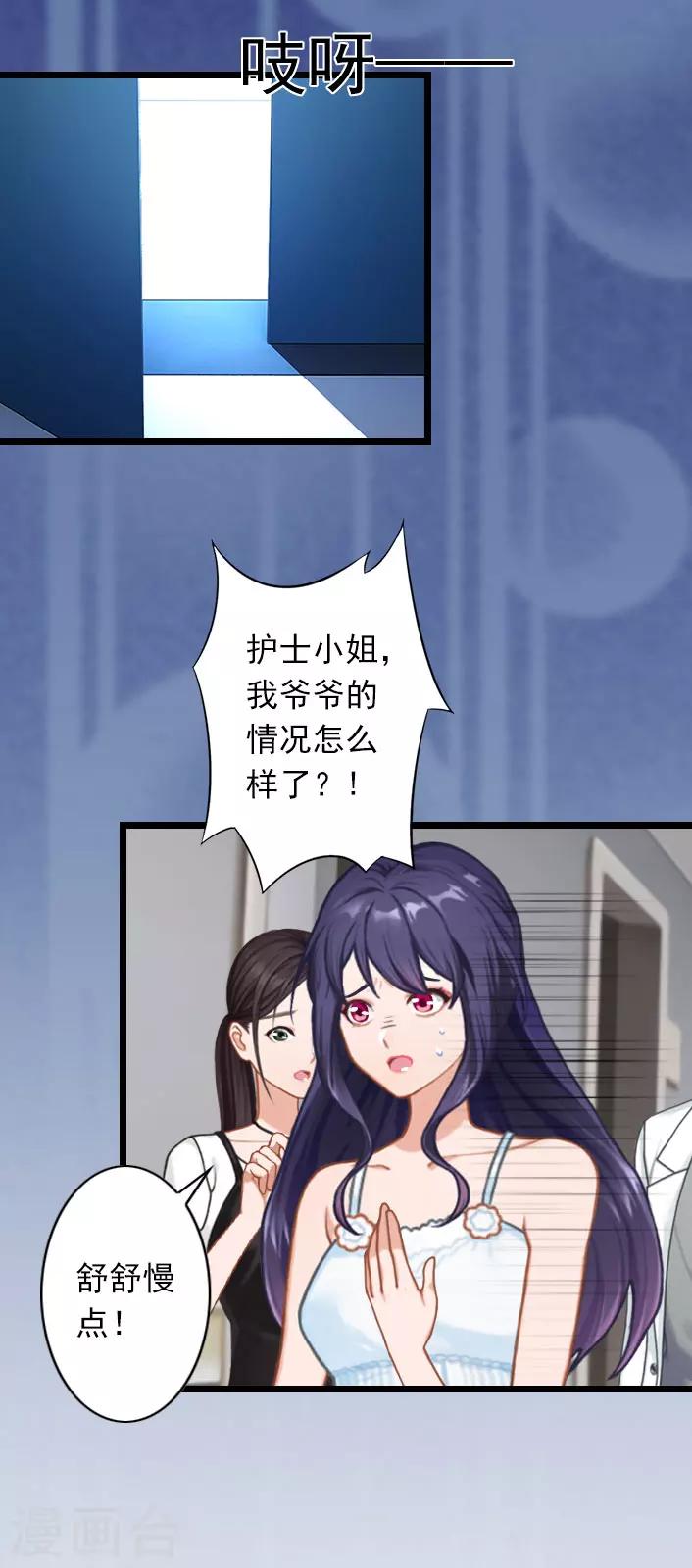 第36话 手术日-第36话