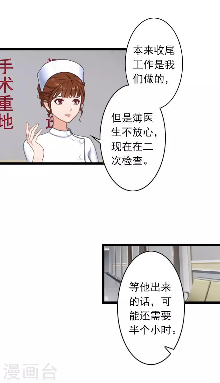 第36话 手术日-第36话