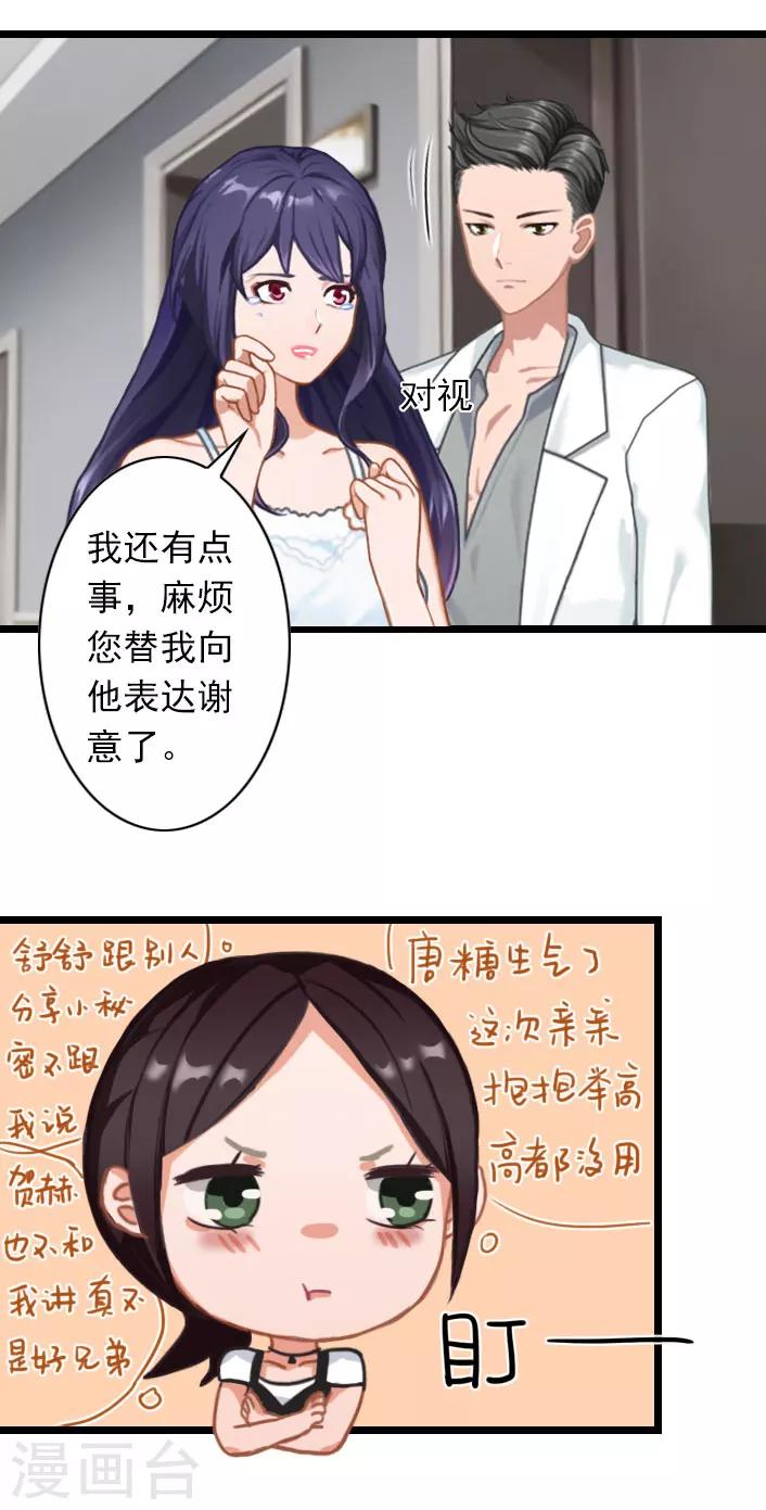 第36话 手术日-第36话