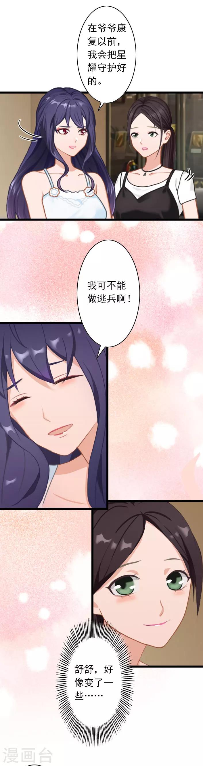 第36话 手术日-第36话