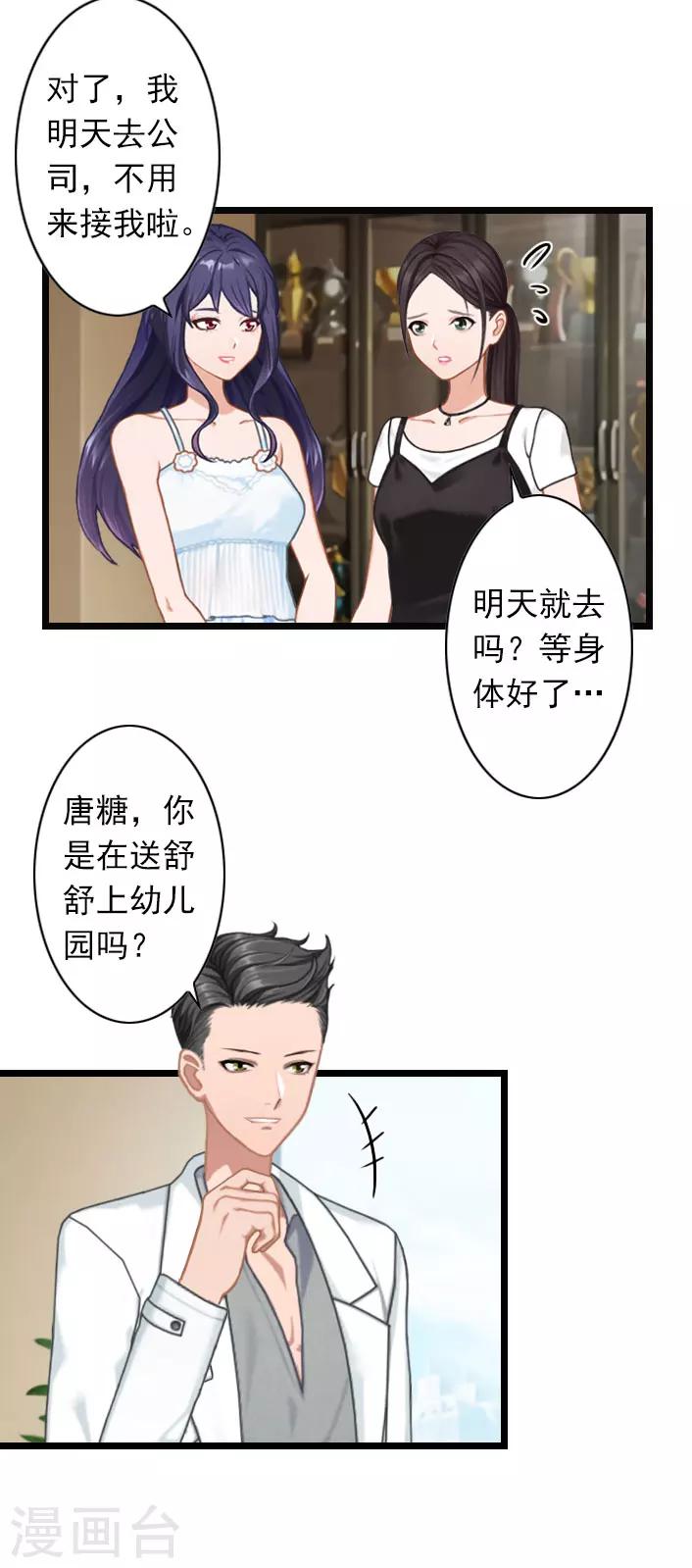 第36话 手术日-第36话