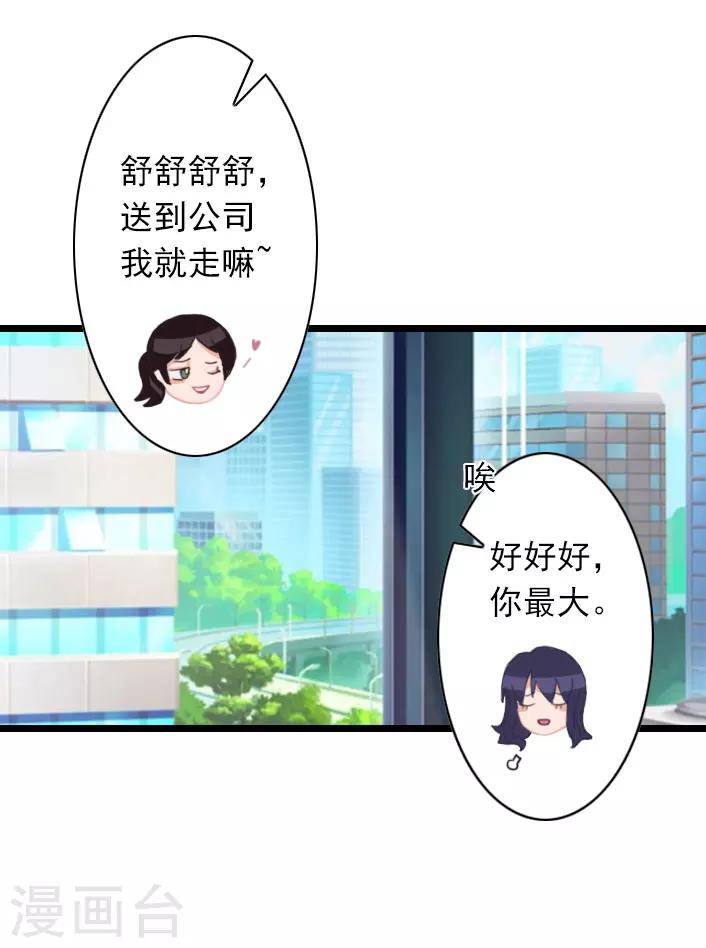 第36话 手术日-第36话