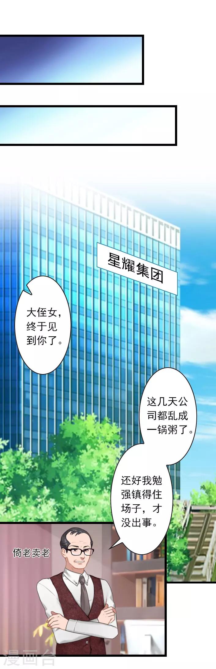 第36话 手术日-第36话