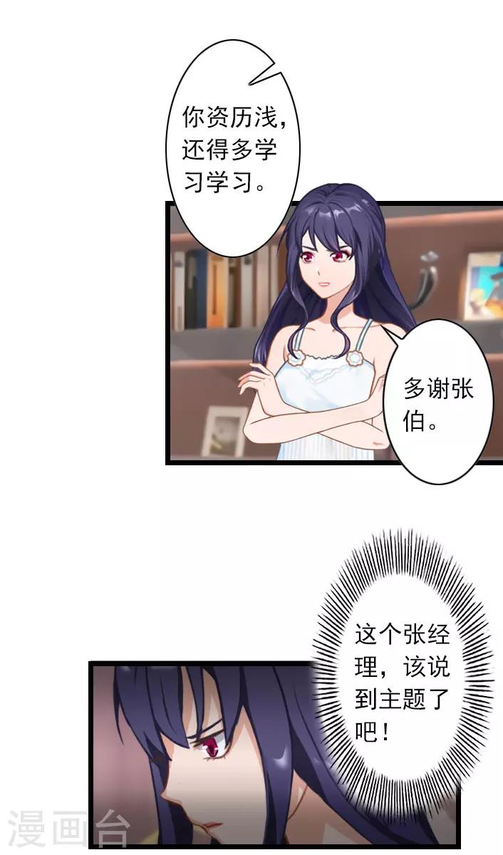 第36话 手术日-第36话