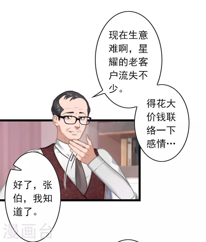 第36话 手术日-第36话