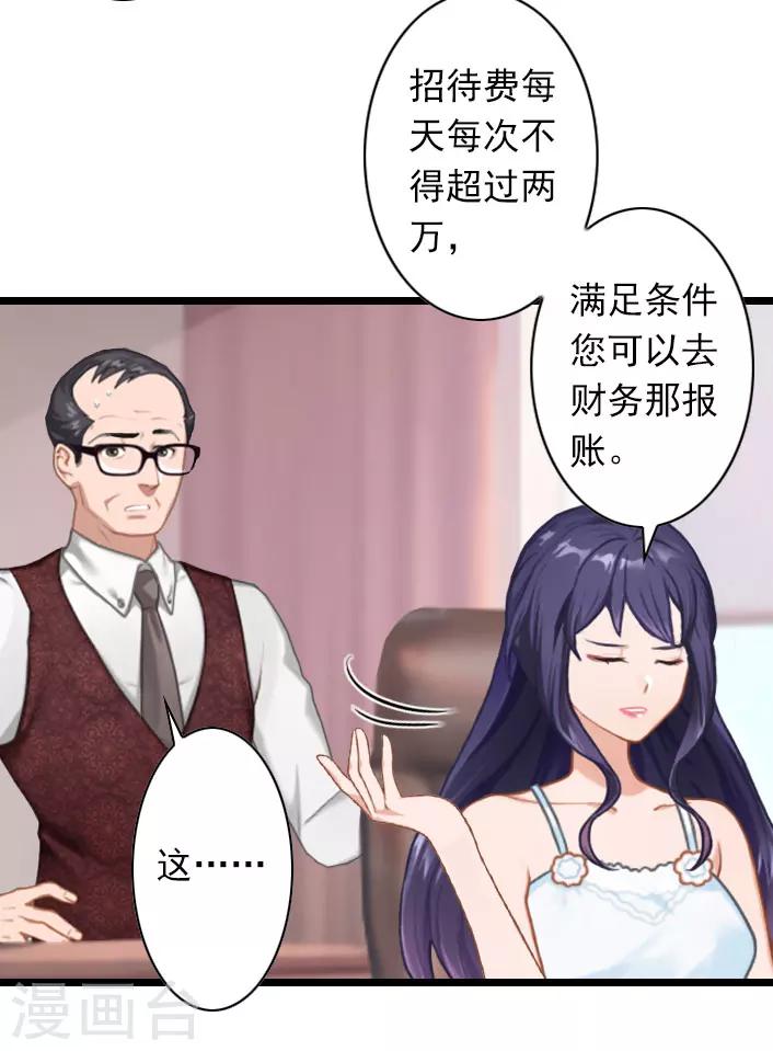 第36话 手术日-第36话