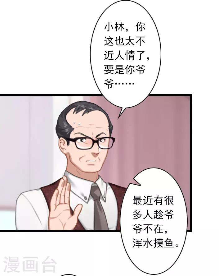 第36话 手术日-第36话