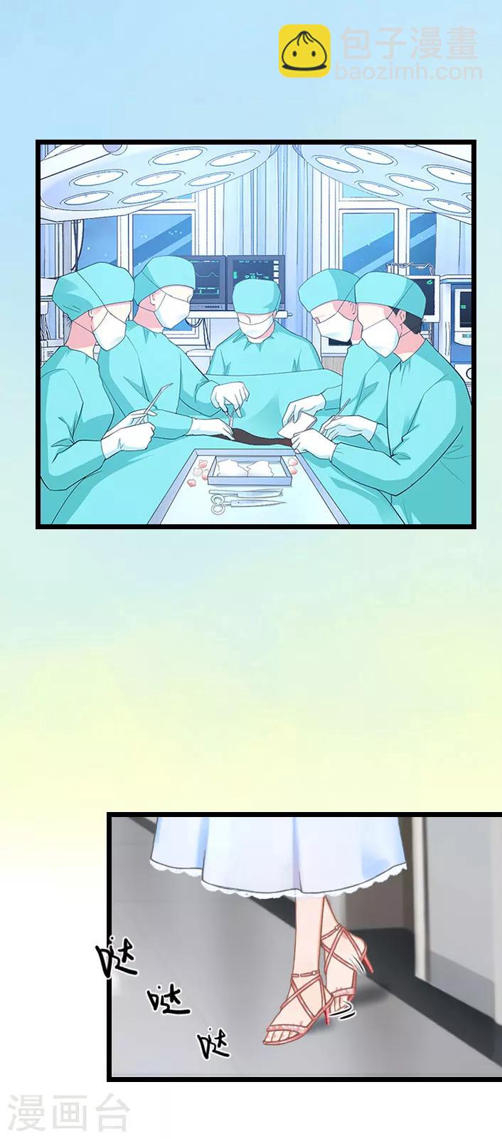 第36话 手术日-第36话