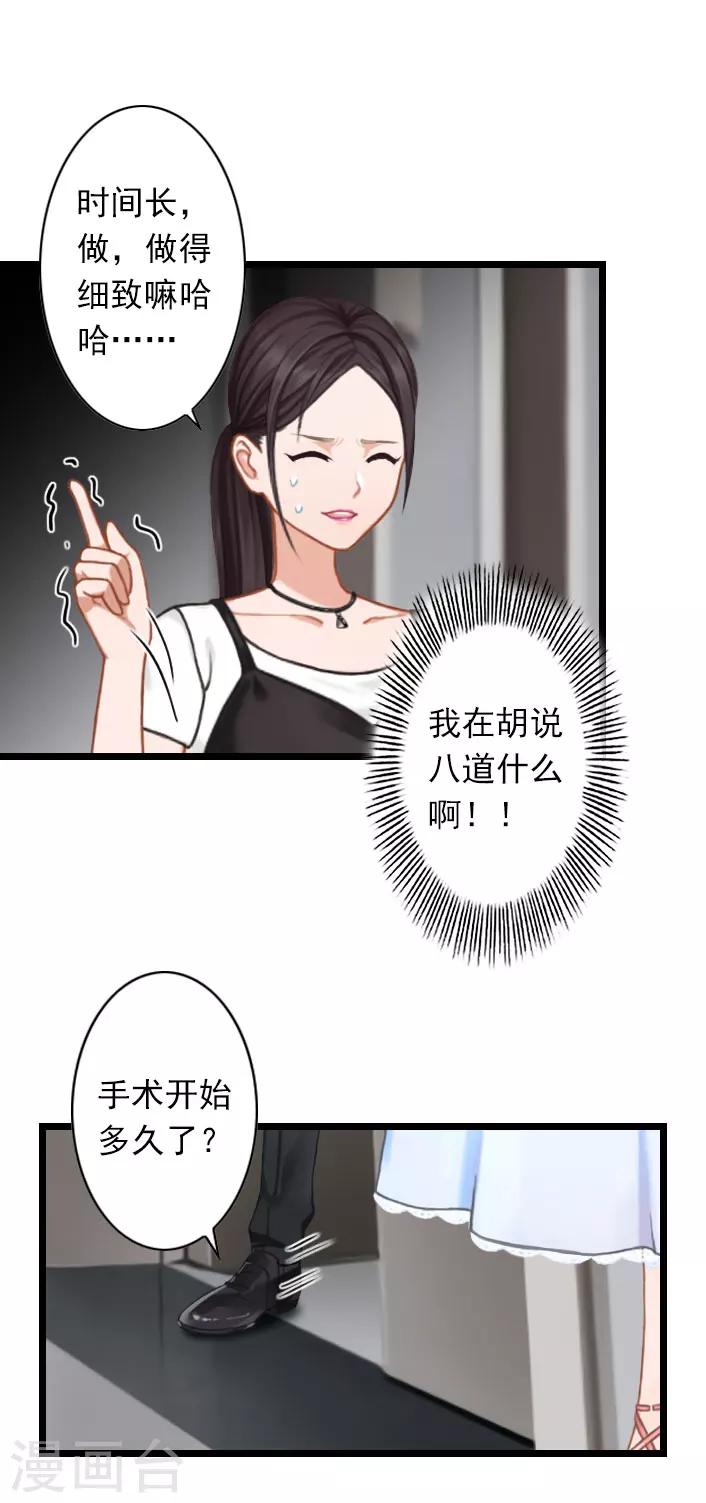 第36话 手术日-第36话
