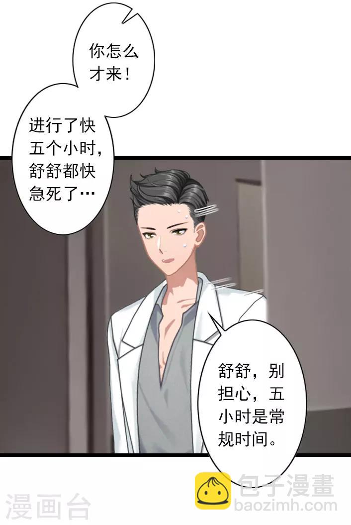 第36话 手术日-第36话