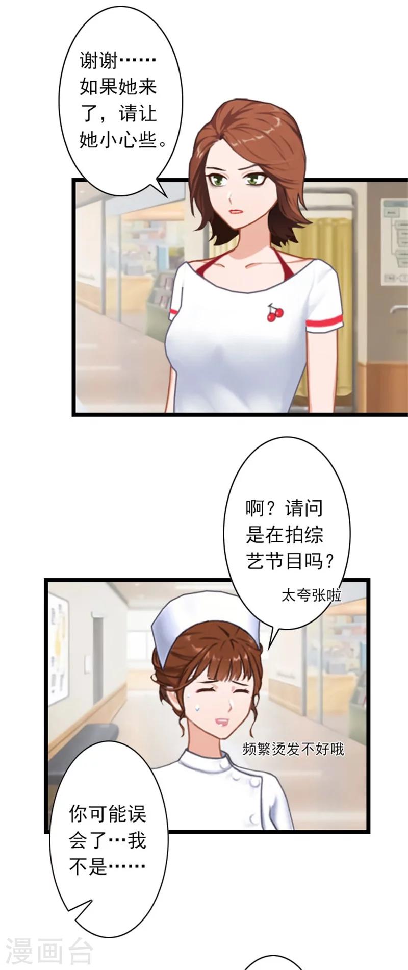 第38话 姐姐的幸福-第38话