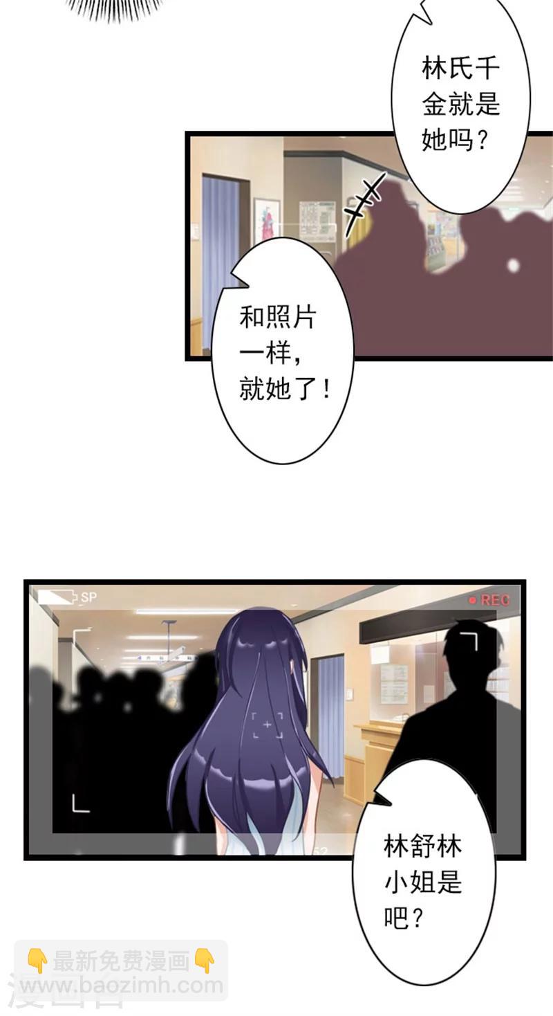 第38话 姐姐的幸福-第38话