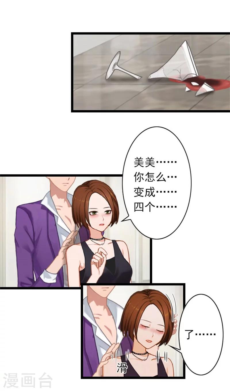 第38话 姐姐的幸福-第38话