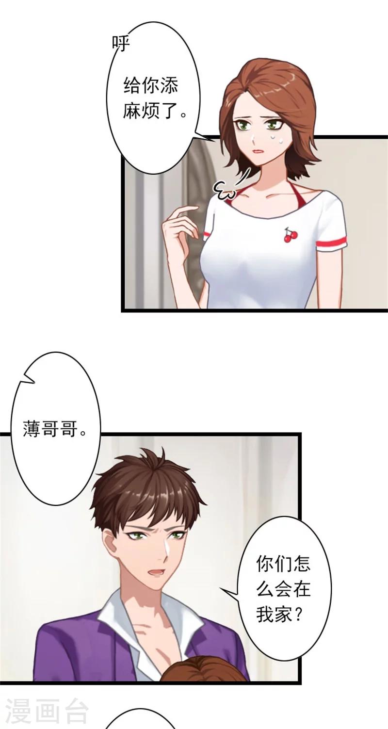 第38话 姐姐的幸福-第38话