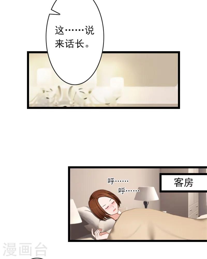 第38话 姐姐的幸福-第38话