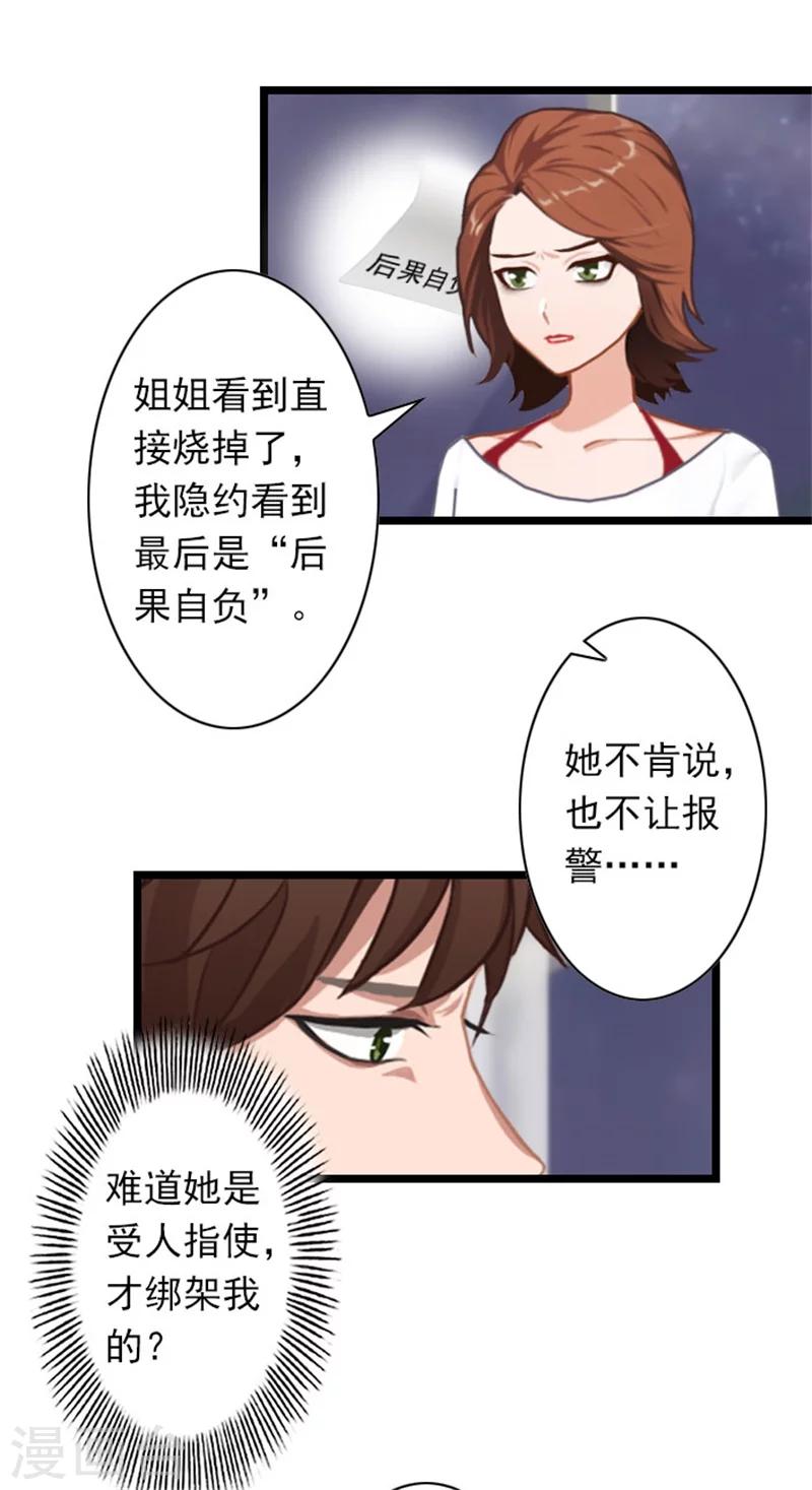 第38话 姐姐的幸福-第38话