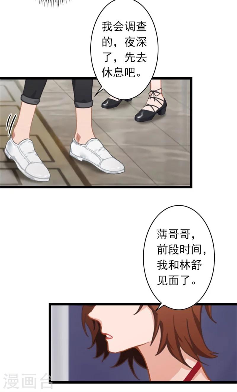 第38话 姐姐的幸福-第38话