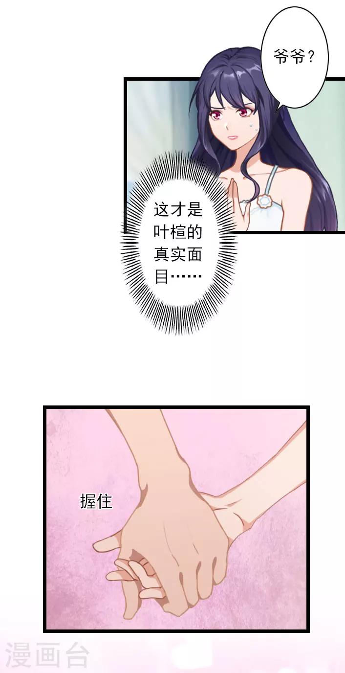 第40话 请你不要再出现了！-第40话