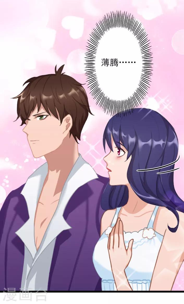 第40话 请你不要再出现了！-第40话