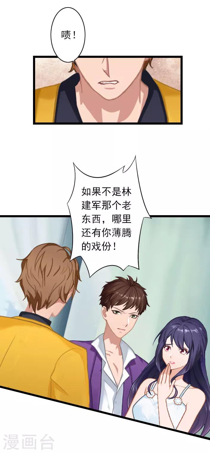 第40话 请你不要再出现了！-第40话