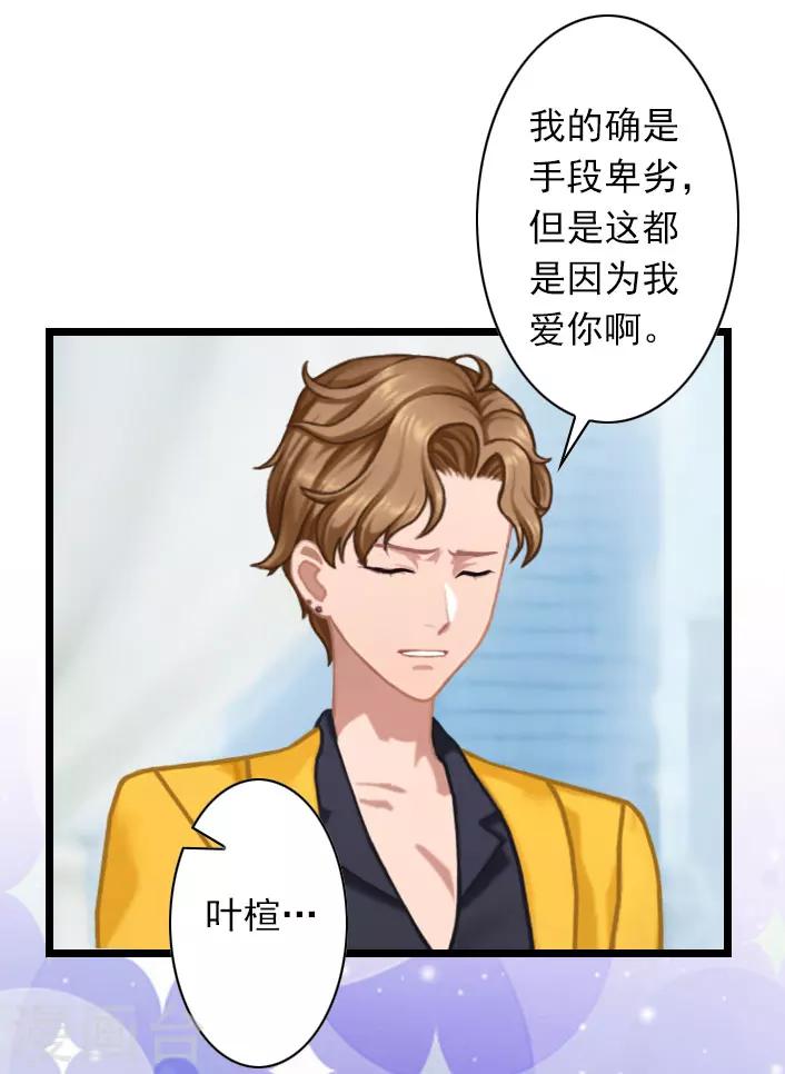 第40话 请你不要再出现了！-第40话