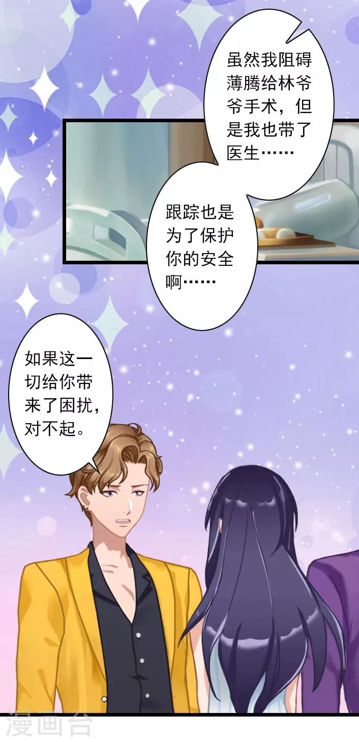 第40话 请你不要再出现了！-第40话