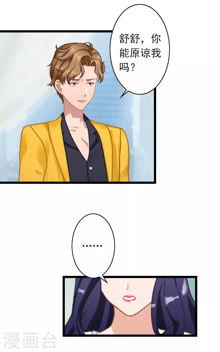 第40话 请你不要再出现了！-第40话