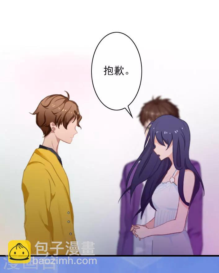 第40话 请你不要再出现了！-第40话