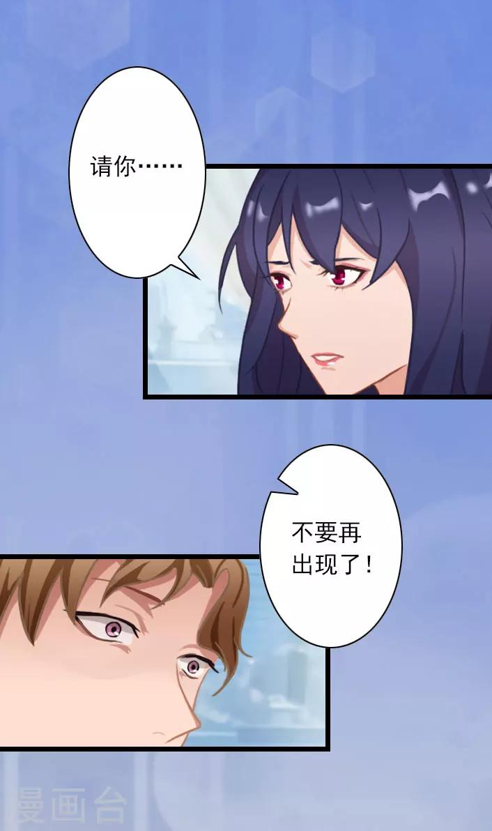 第40话 请你不要再出现了！-第40话