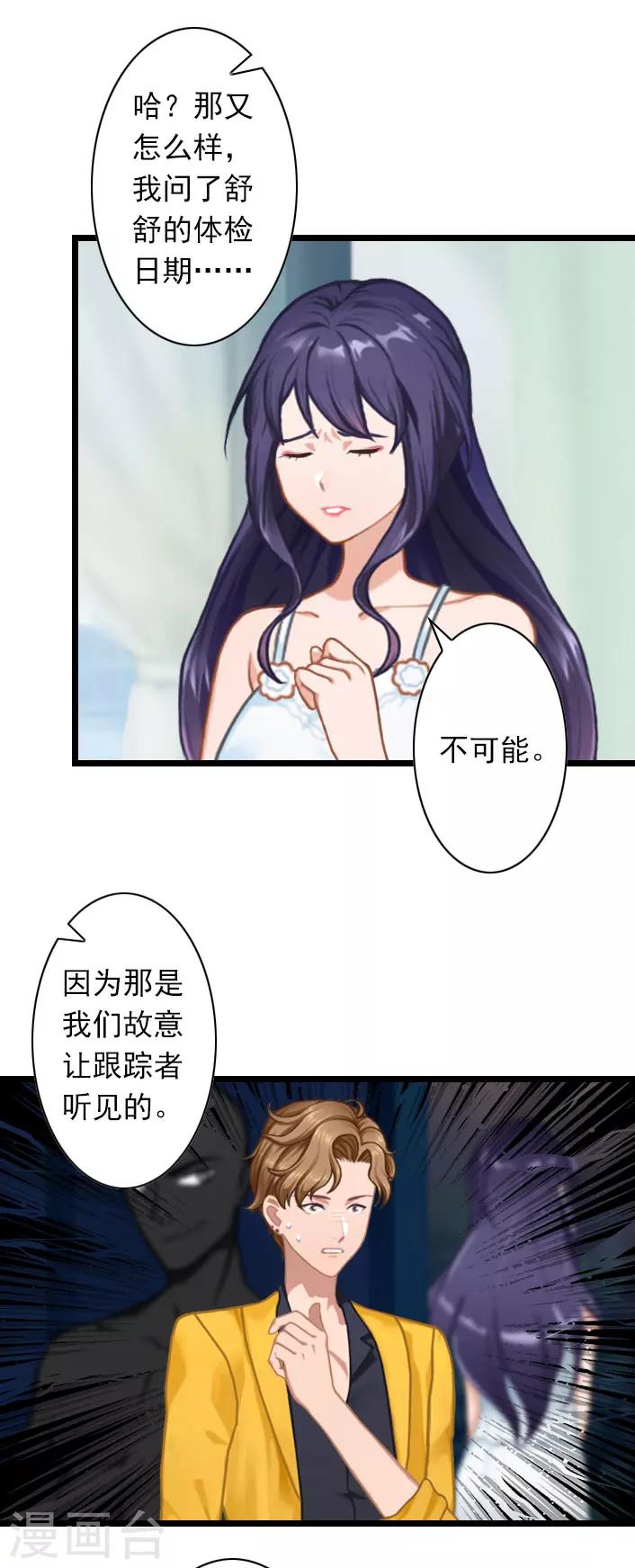 第40话 请你不要再出现了！-第40话